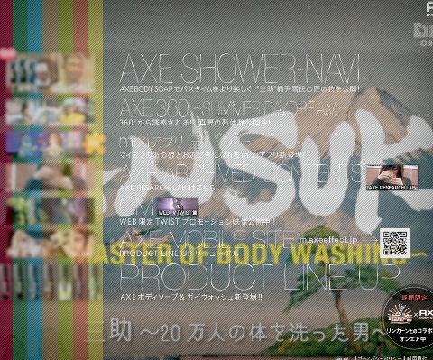 PC Webデザイン THE AXE EFFECT