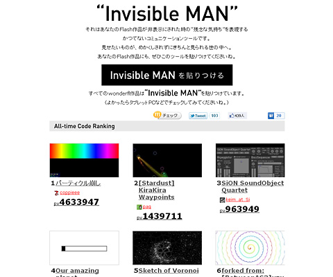 PC Webデザイン Invisible MAN