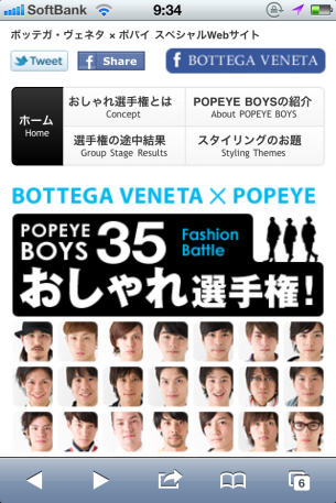 URL:http://magazineworld.jp/popeye/special/boys35/