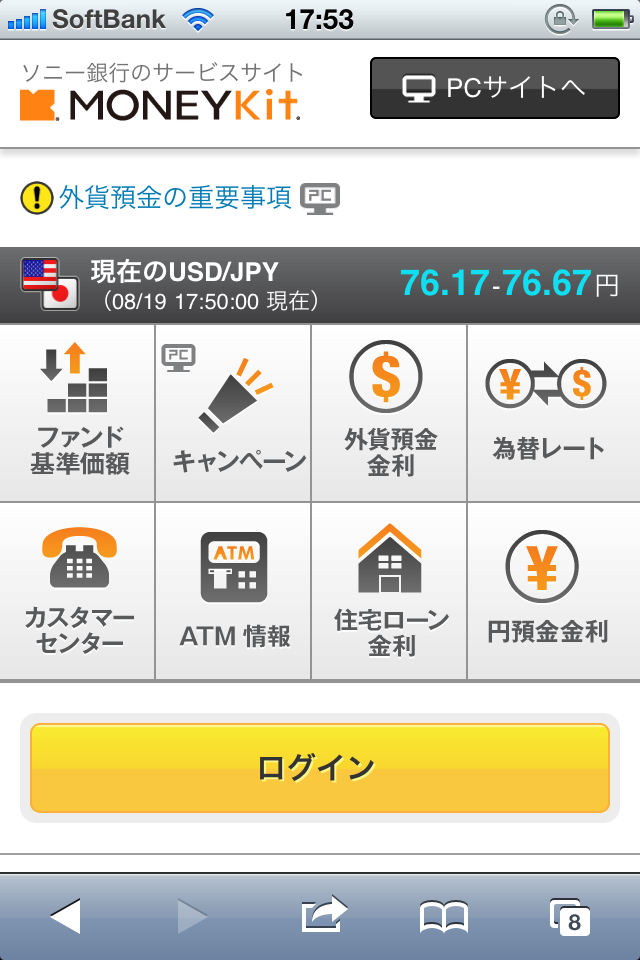 MONEYKit - ソニー銀行