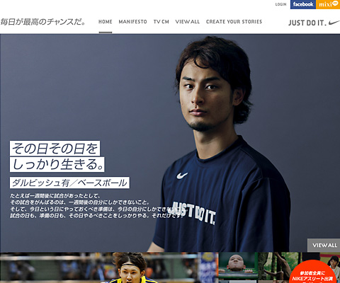 PC Webデザイン JUST DO IT