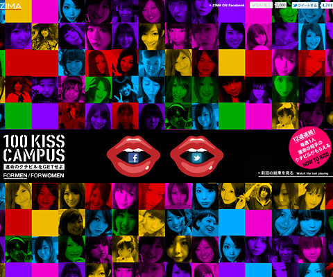 PC Webデザイン Kiss A-ZIMA season2 100 KISS CAMPUS