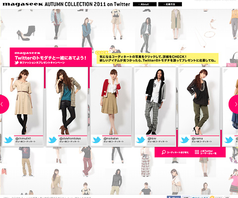 PC Webデザイン magaseek（マガシーク) AUTUMN COLLECTION 2011 on twitter