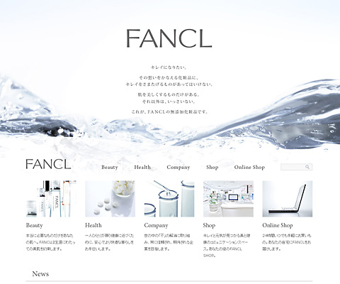 PC Webデザイン FANCL ファンケル