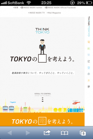 TH!NK TOKYOのサイト