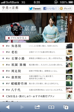 小泉里子さんの「学美の京都」│三都物語Web（三都Web）のサイト