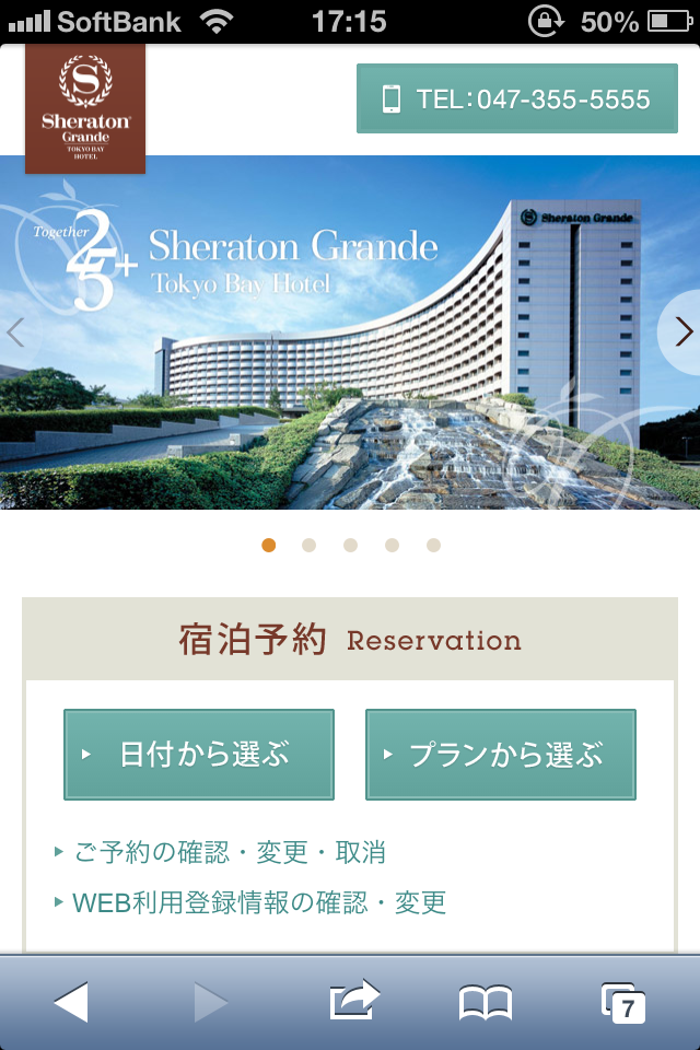 舞浜シェラトン・グランデ・トーキョーベイ・ホテル｜東京ディズニーリゾートオフィシャルホテル