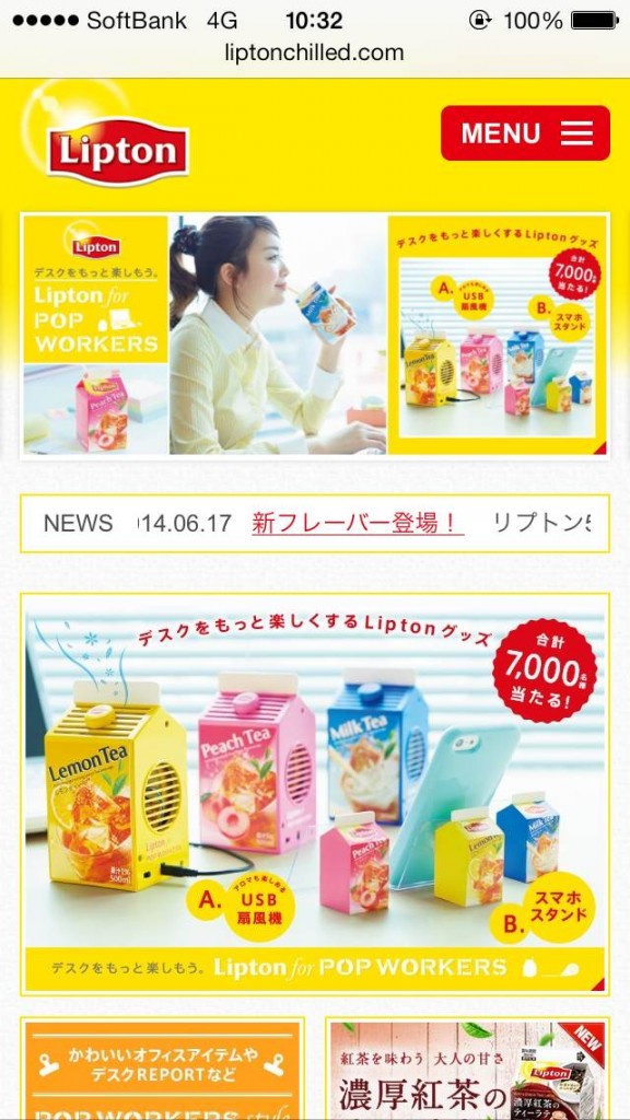 Lipton chilled ｜ リプトンチルド飲料 森永乳業のサイト