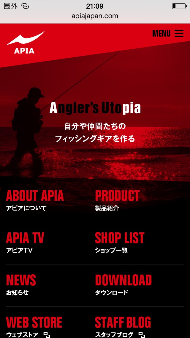APIA -アピア-