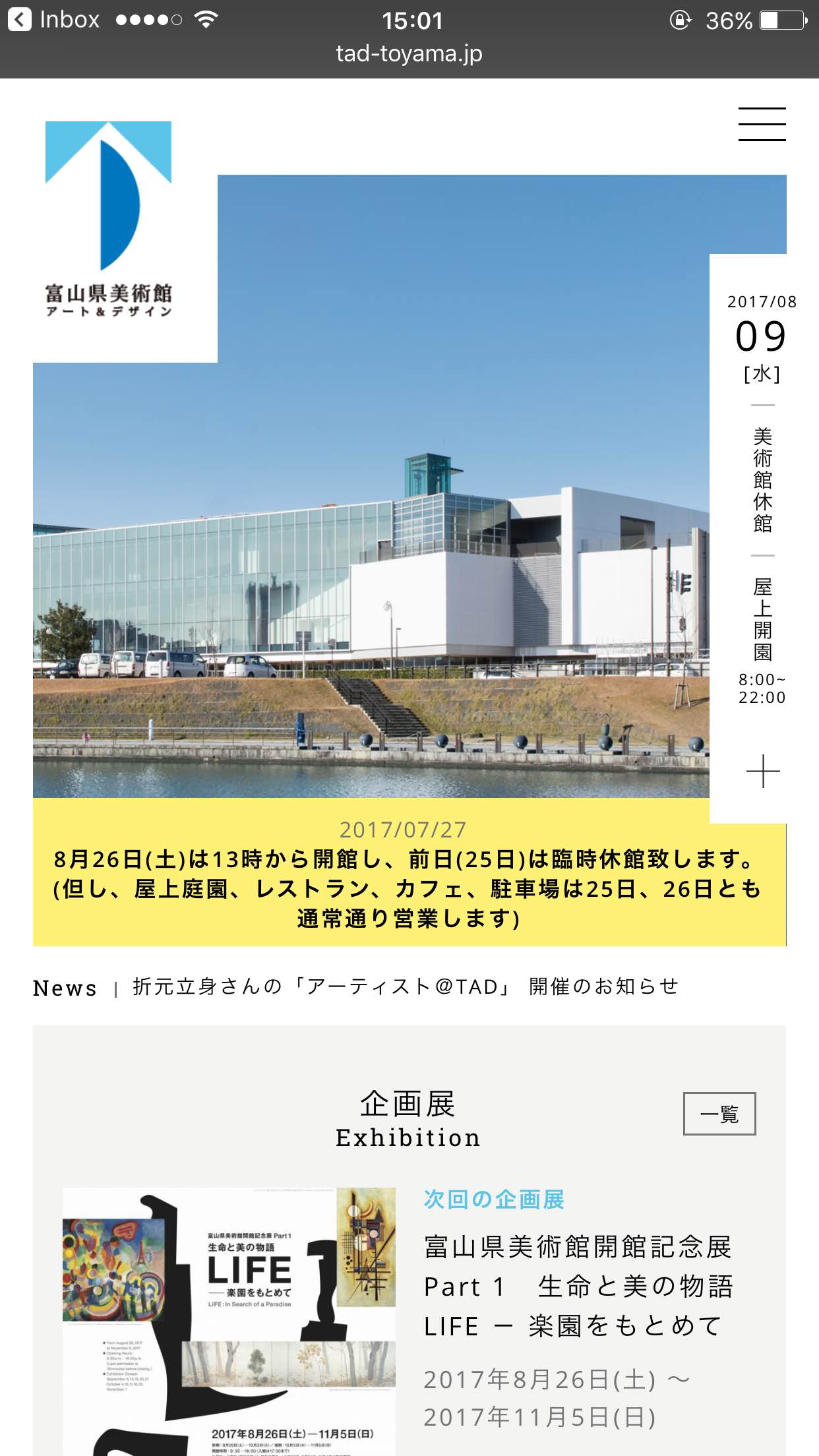 富山県美術館 | Toyama Prefectural Museum of Art and Design