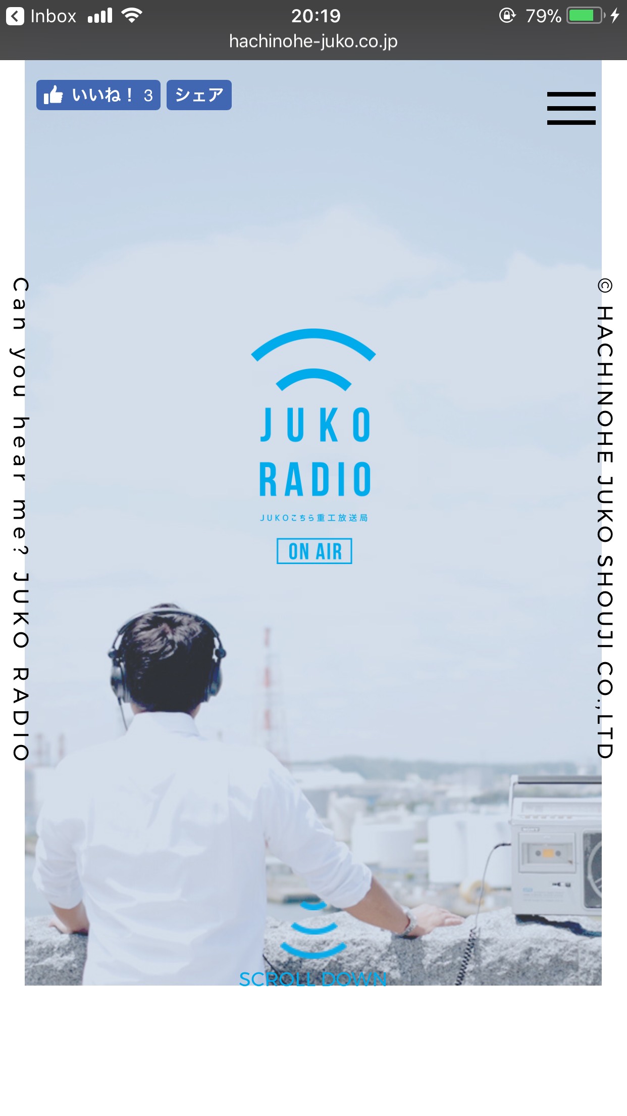 JUKO RADIO｜八戸重工商事ラジオCM