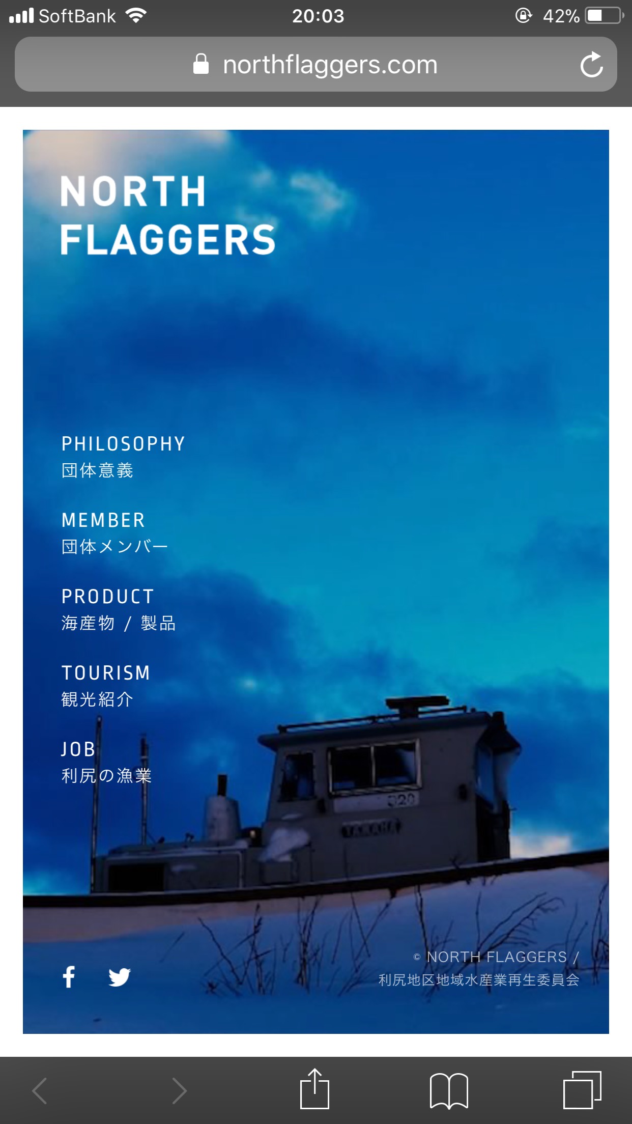 NORTH FLAGGERS | 利尻島PR漁師団体 公式サイト