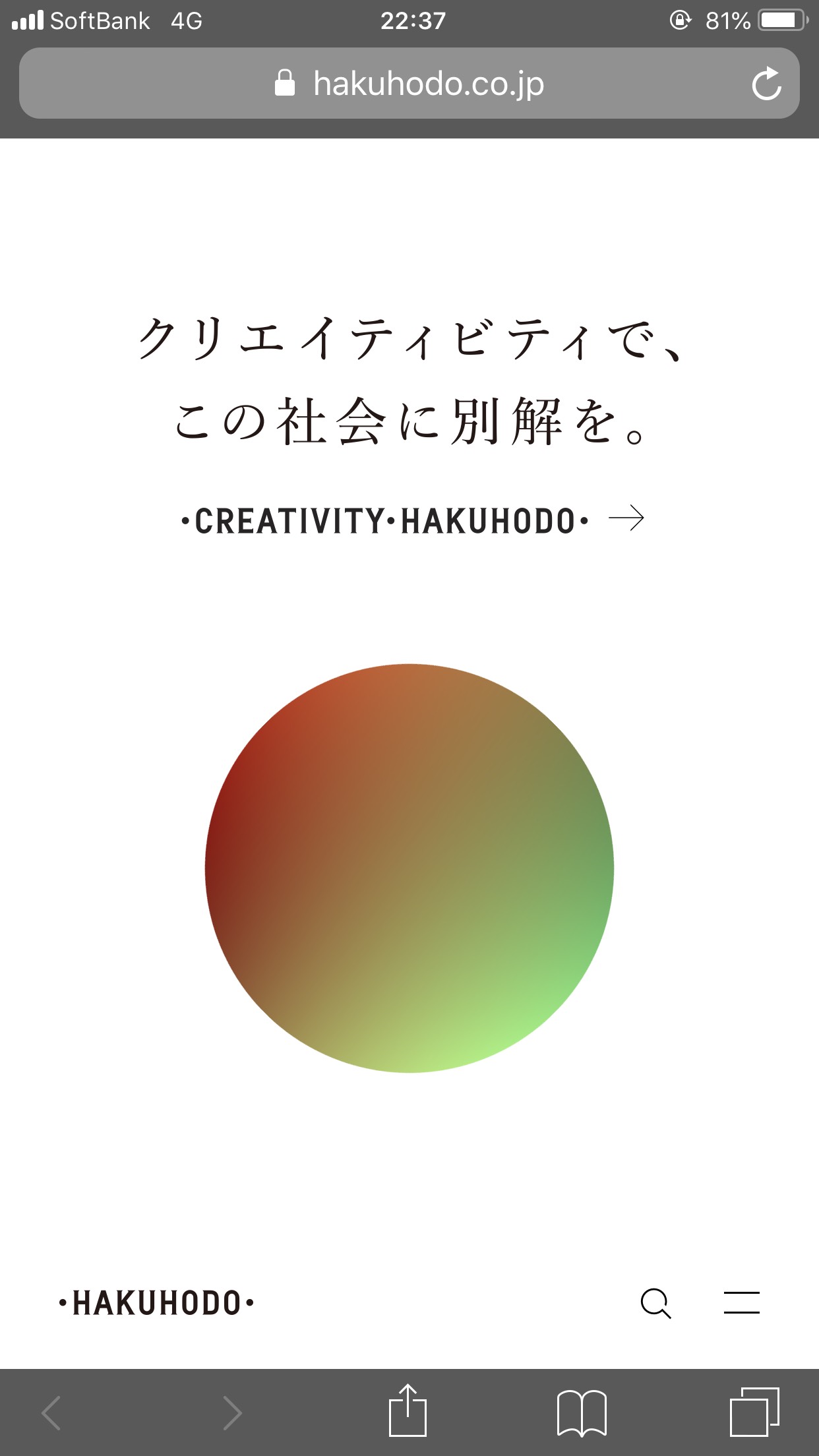博報堂 HAKUHODO Inc.