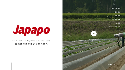 PCデザイン Japan potato有限会社 | 世界に鹿児島のさつまいもをJapapoから。