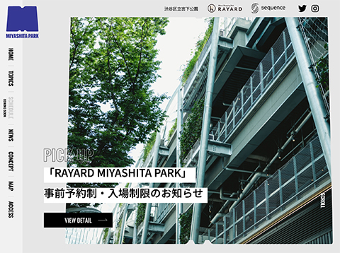 PCデザイン MIYASHITA PARK 公式ウェブサイト