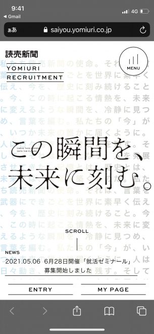 URL:https://saiyou.yomiuri.co.jp/