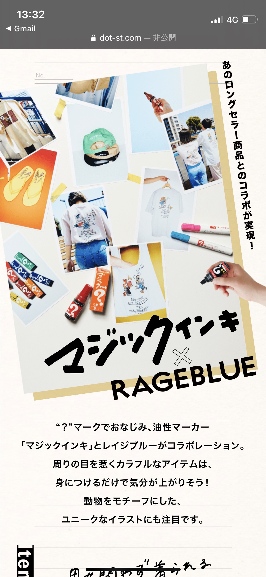 スマートフォンデザイン マジックインキ×RAGEBLUE | RAGEBLUE