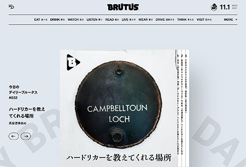 PCデザイン ポップカルチャーの総合誌『ブルータス』 | BRUTUS.jp