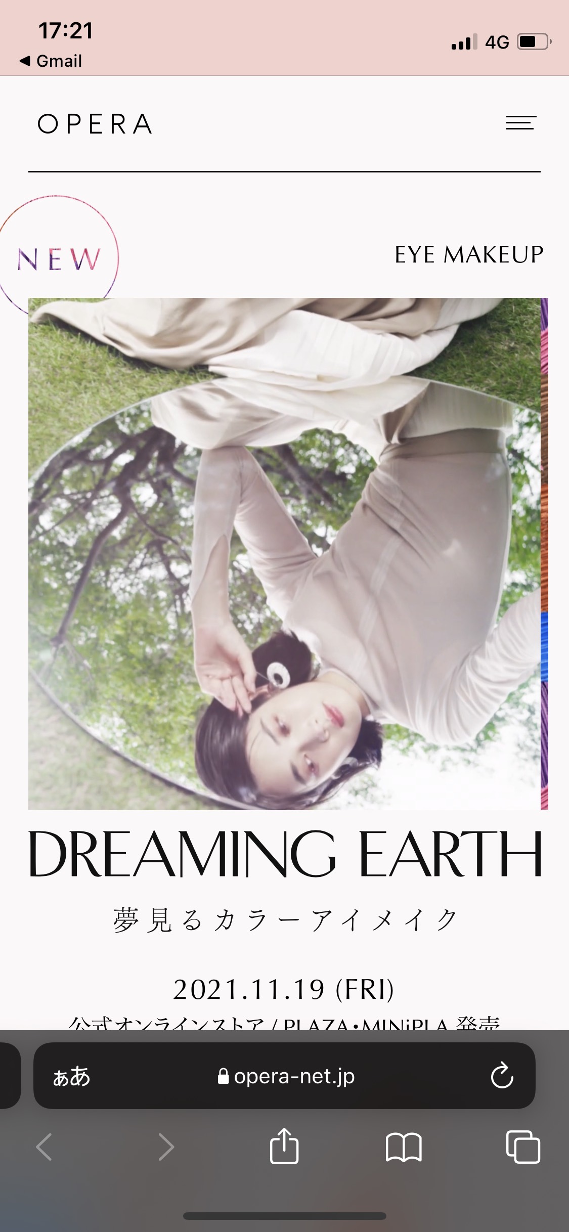 夢見るカラーアイメイク ‘Dreaming Earth ’ | OPERA（オペラ） | コスメティック[公式]のサイト