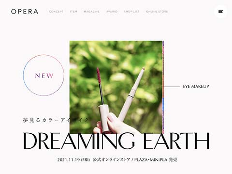 PCデザイン 夢見るカラーアイメイク ‘Dreaming Earth ’ | OPERA（オペラ） | コスメティック[公式]