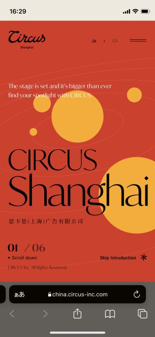 URL:https://china.circus-inc.com/