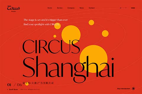 PCデザイン CIRCUS Shanghai｜中国市場専門の広告代理店・販売代理店
