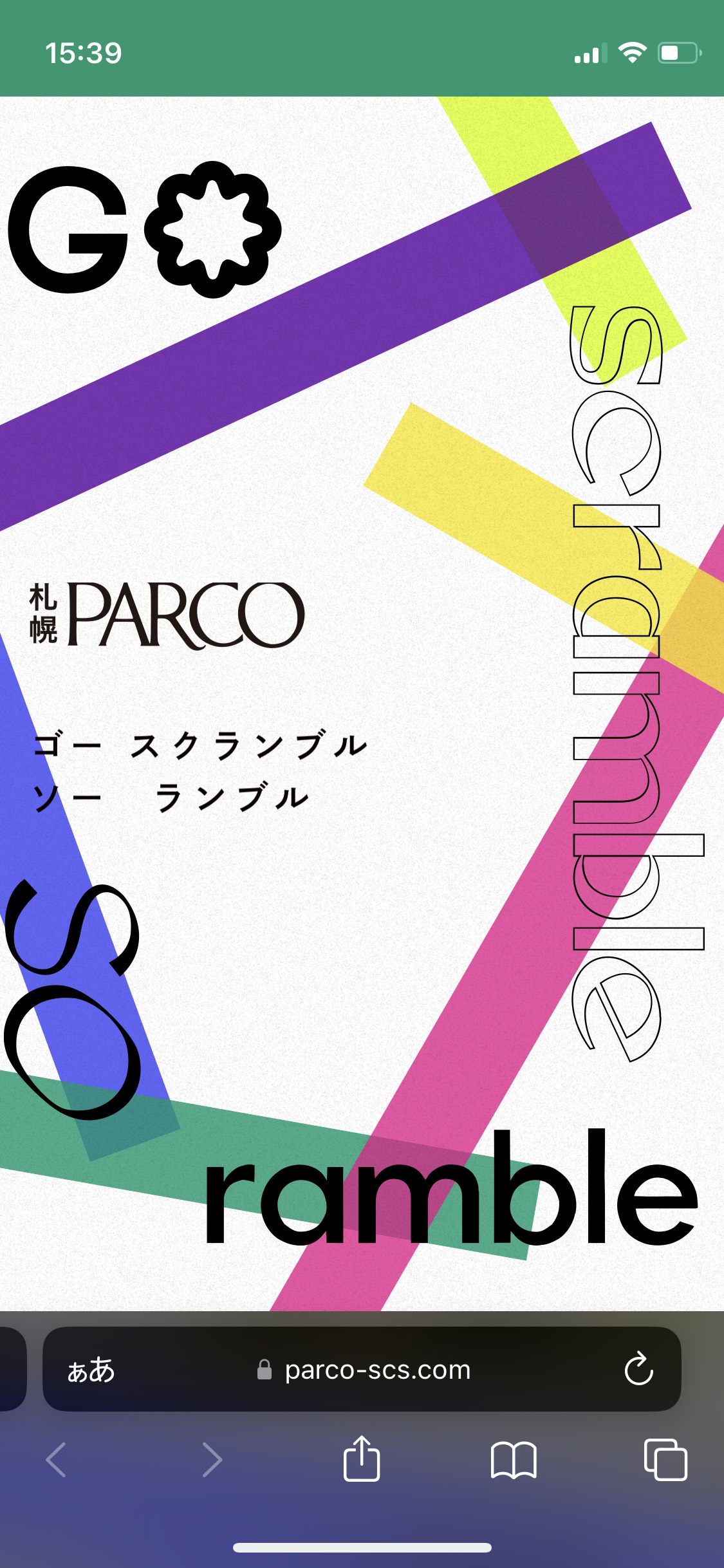 スマートフォンデザイン 札幌PARCO GO scramble SO ramble