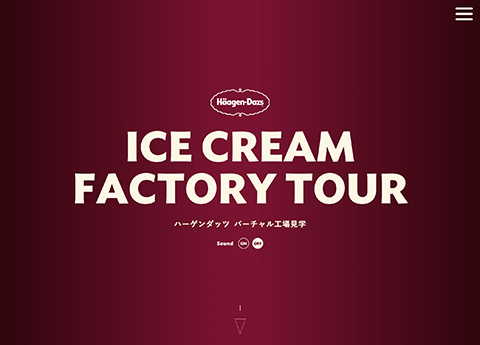 PCデザイン ICE CREAM FACTORY TOUR アイスクリーム工場見学｜ハーゲンダッツ Häagen-Dazs