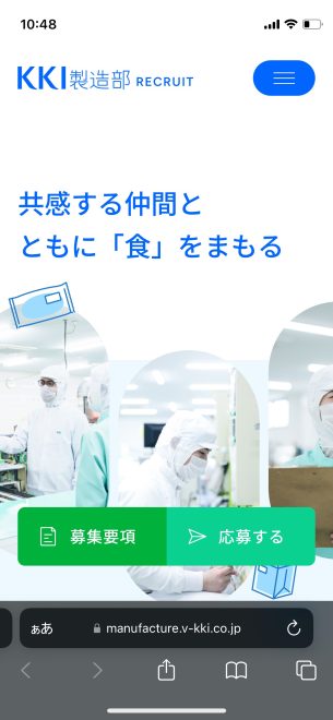 URL:https://manufacture.v-kki.co.jp/