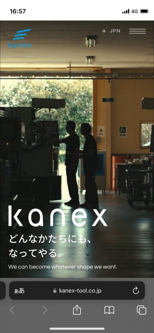 URL:https://www.kanex-tool.co.jp/