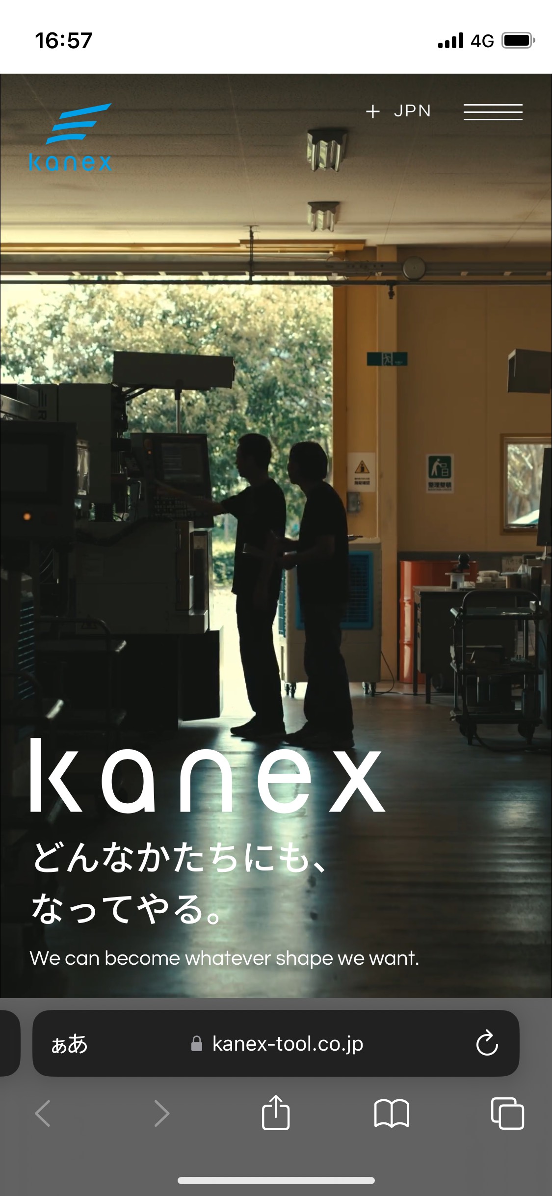 カネックス刃物工業株式会社 | 工業用・産業用機械刃物の製造 KANEXのサイト