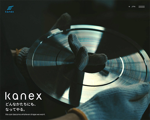 PCデザイン カネックス刃物工業株式会社 | 工業用・産業用機械刃物の製造 KANEX