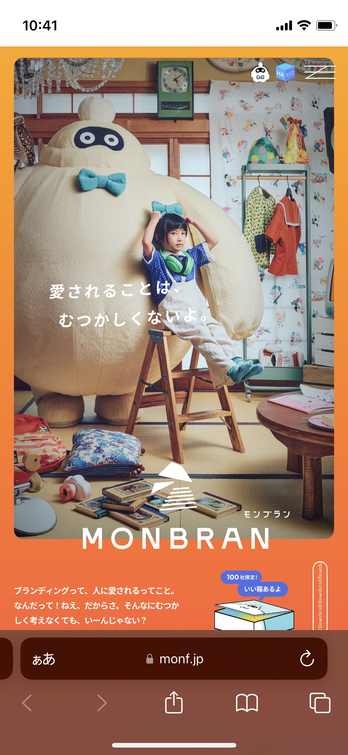 モンブラン｜福岡のブランディング会社のサイト