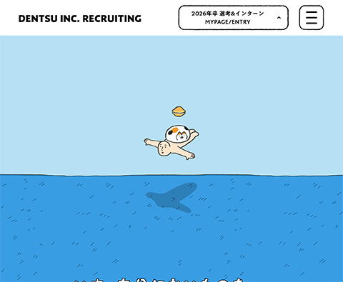 PCデザイン 電通 新卒採用サイト｜DENTSU INC. RECRUITING