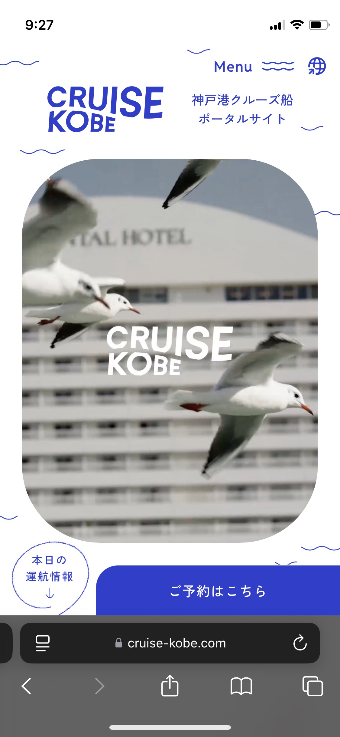 神戸港クルーズ船ポータルサイト | CRUISE KOBEのサイト