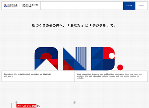 PCデザイン エキスパート職(IT系) 採用情報 | 三井不動産株式会社