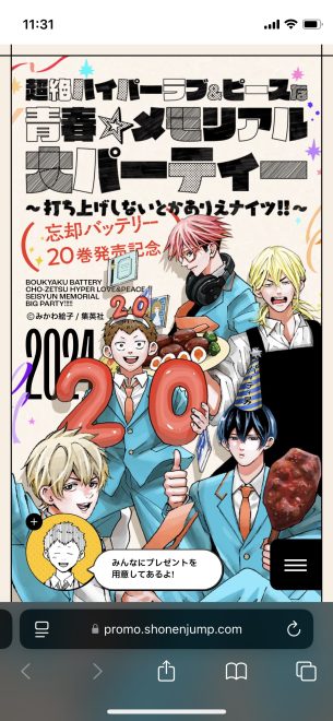 URL:https://promo.shonenjump.com/