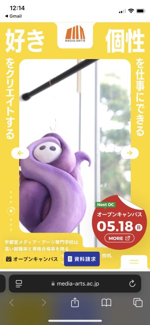 URL:https://media-arts.ac.jp/