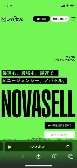 URL:https://novasell.com/