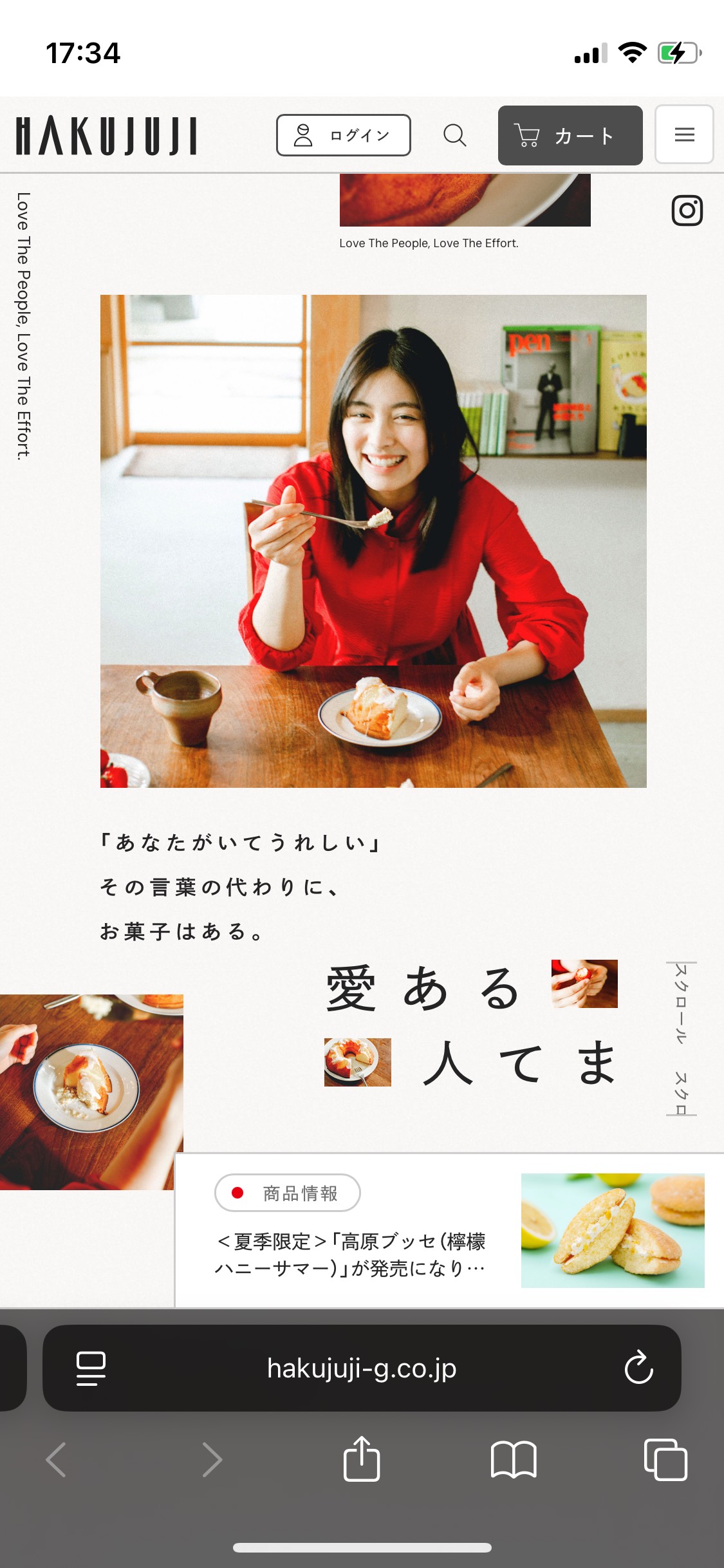 洋菓子・和菓子の白十字公式サイト | HAKUJUJIのサイト
