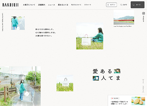 PCデザイン 洋菓子・和菓子の白十字公式サイト | HAKUJUJI