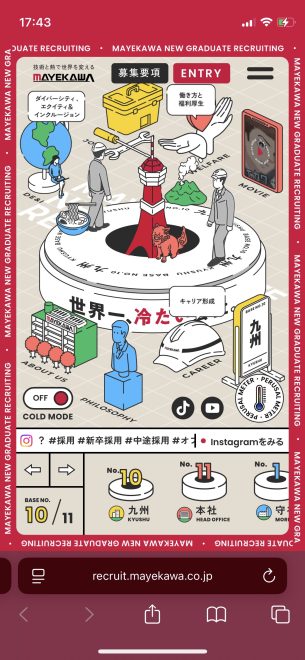 URL:https://recruit.mayekawa.co.jp/