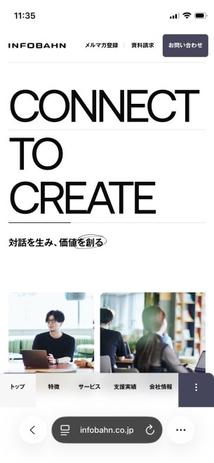 URL:https://www.infobahn.co.jp/