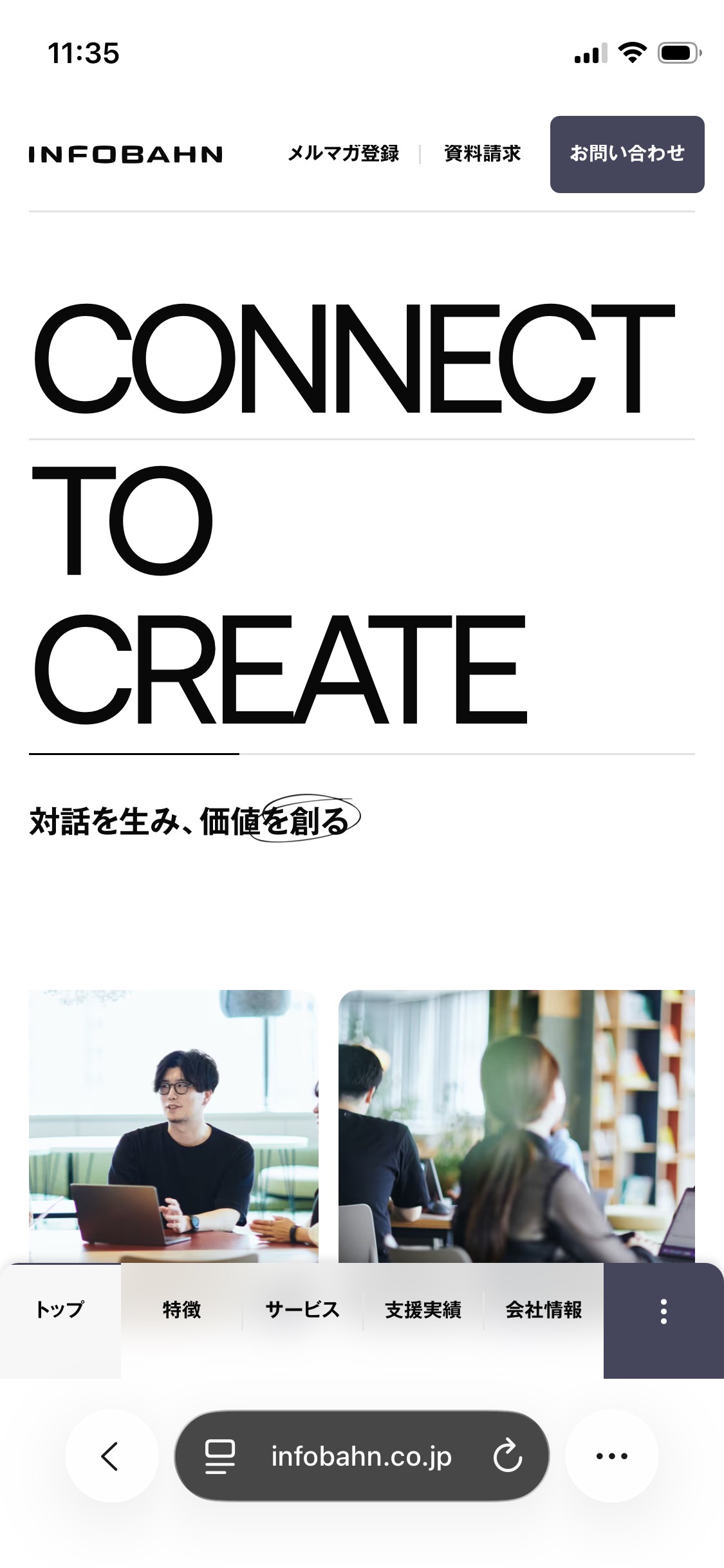 株式会社インフォバーン｜コンテンツとデザインを接続し企業の可能性を切り拓くのサイト