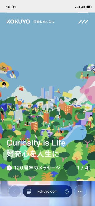 URL:https://www.kokuyo.com/