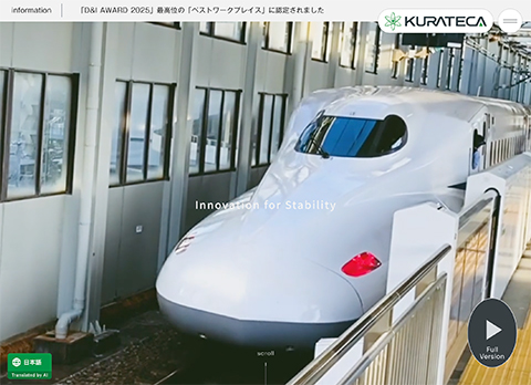 PCデザイン KURATECA | 倉敷化工株式会社