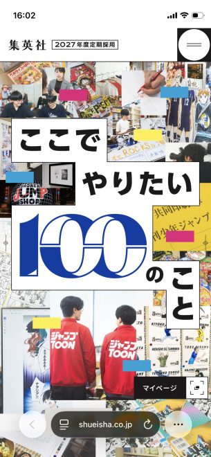 URL:https://www.shueisha.co.jp/