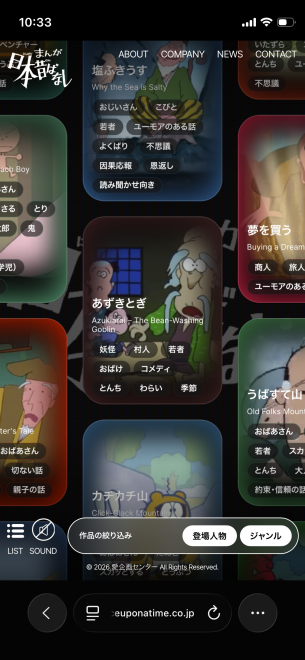 URL:https://onceuponatime.co.jp/